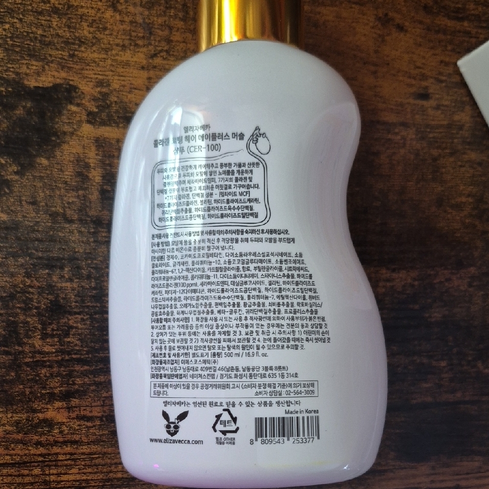 CER-100 Collagen Coating Hair Shampoo - White and Gold - Picture 6 of 7